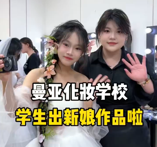 学生新娘作品