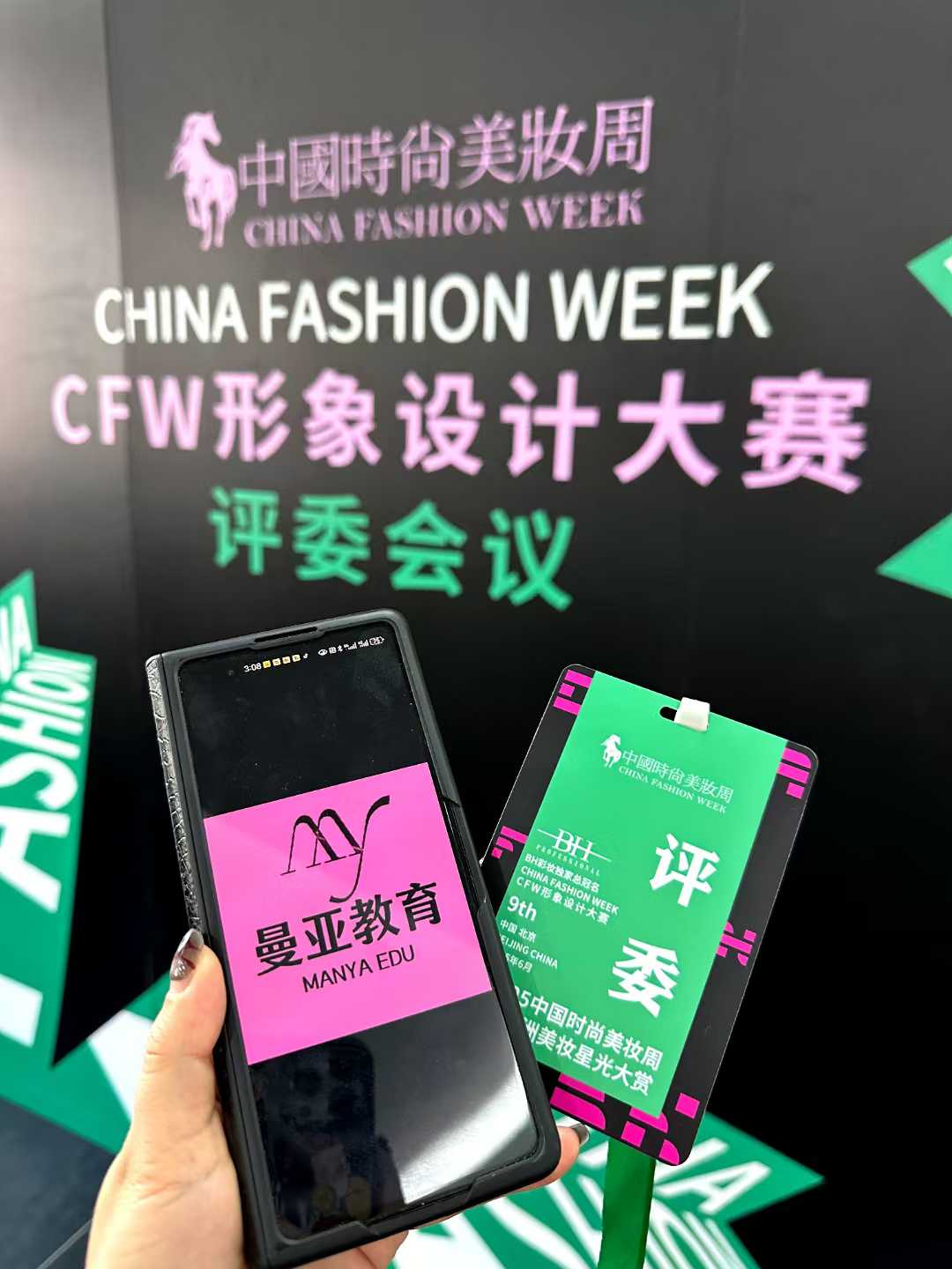 受邀成为《亚洲美妆星光大赏》的评委  